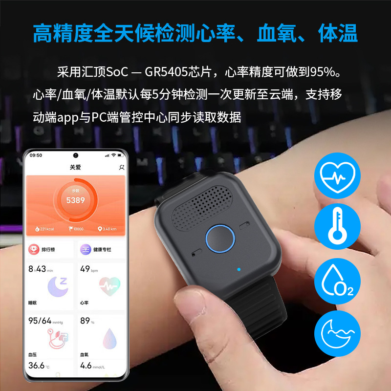 Elderly 5G card positioning wa - Fall Detection Watch review and price